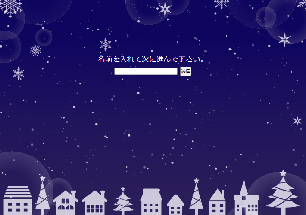 christmas_adventureの画像