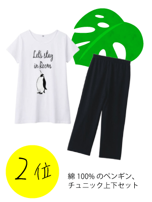 綿100％のペンギンのチュニック上下セット